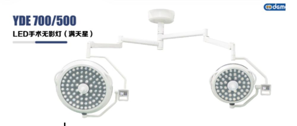 Операционная Лампа Двухкупольная ,мобильная , лед,бестеневая YDE 700/5