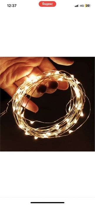 Нить гирлянда роса, проволка