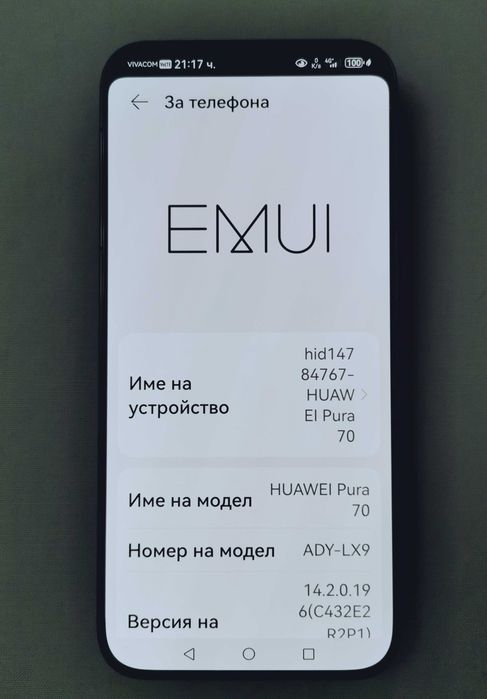 Huawei Pura70 /Като НОВ /Гаранция: Виваком до 27.09.2026