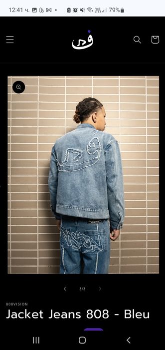 808vision Jacket Denim Яке Деним
