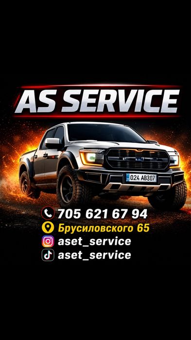 Автоэлектрик Компьютерная Диагностика