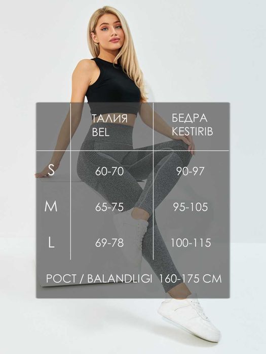 Леггинсы с эффектом PUSH UP, лосины. Leggings, losinalar. Супер цена!