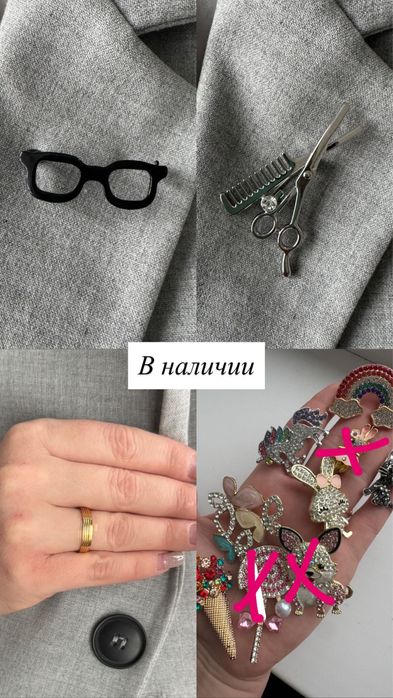 Бижутерия брошь