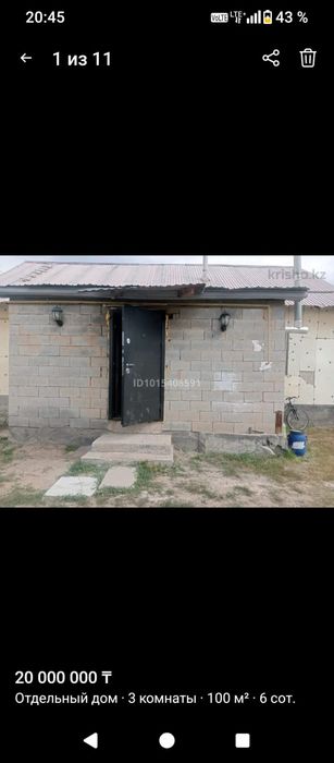 продам дом 100 кв в алмате