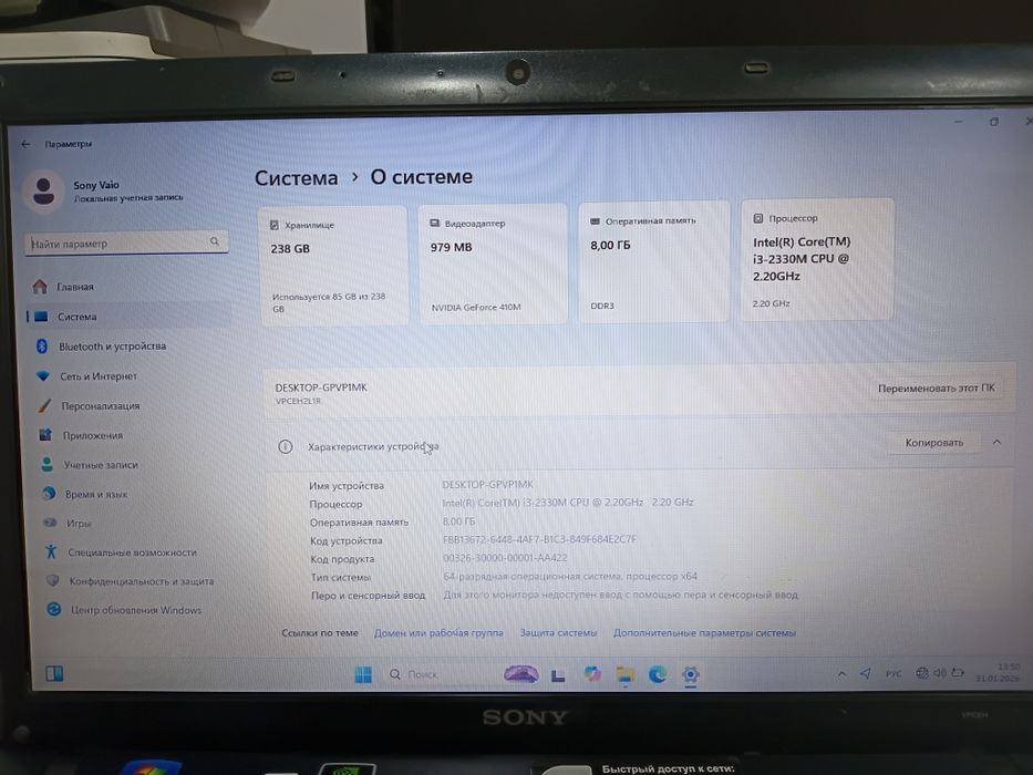 Продам ноутбук Sony Vaio