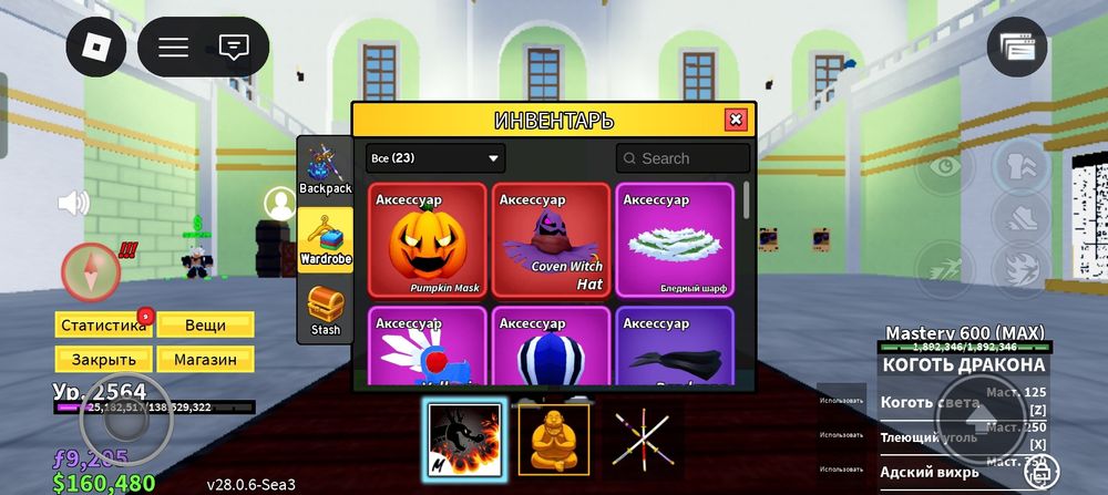 Аккаунт в блокс фрукт