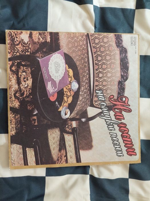 Грамофонни плочи