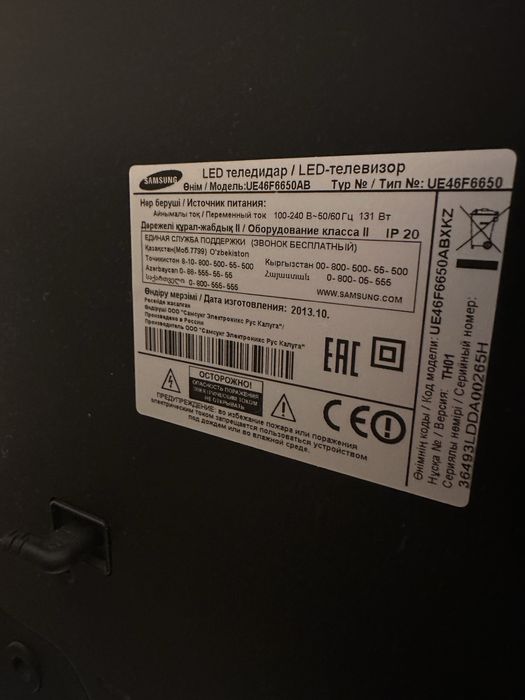 Продаю телевизор Samsung UE46F6650AB