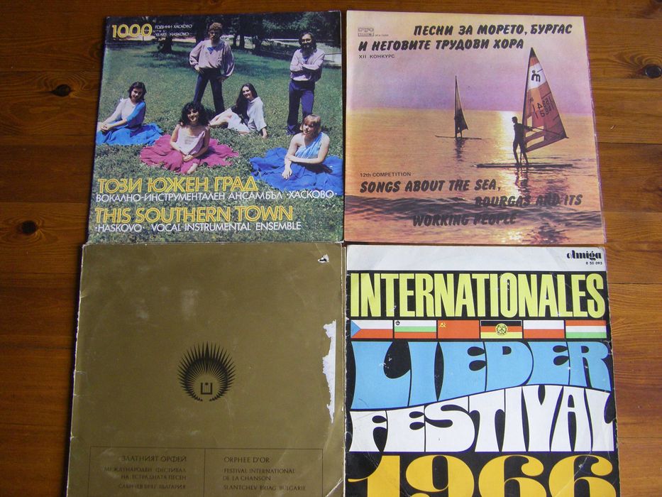 Грамофонни плочи Балкантон -цени в обявата