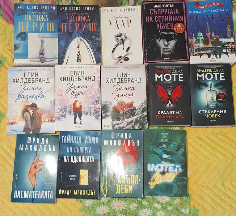Книги в отлично състояние!