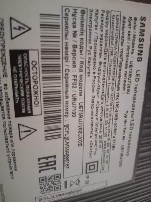 Телевизор. Смарт тв