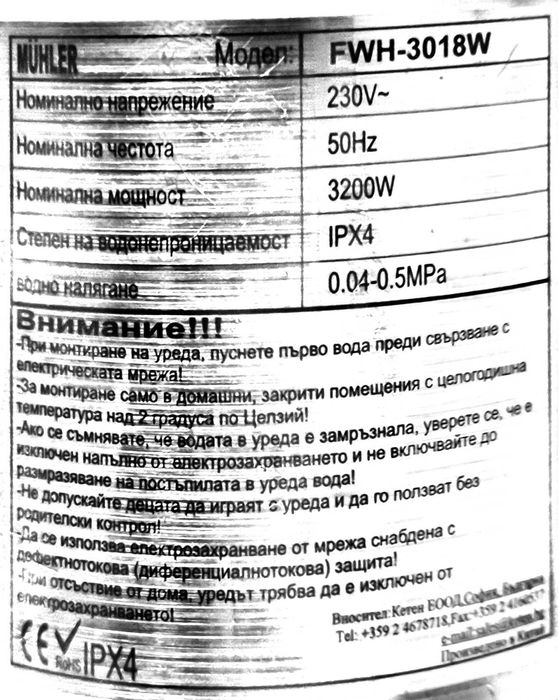 Нагревател смесител за кухня