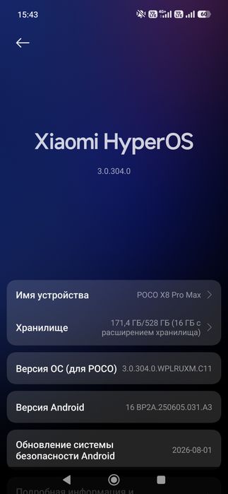 Продам Poco X8 pro max