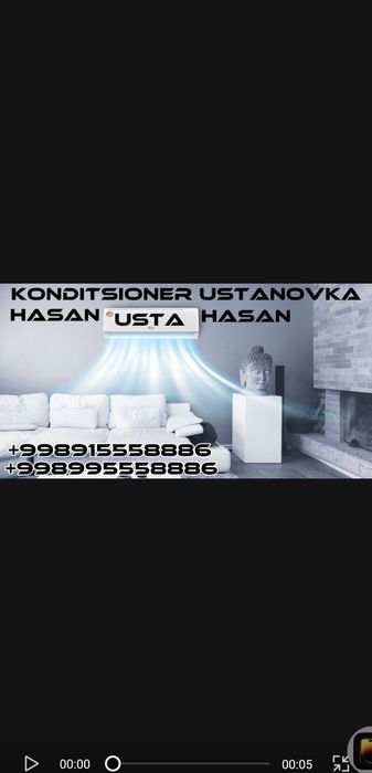 Кондиционер установка