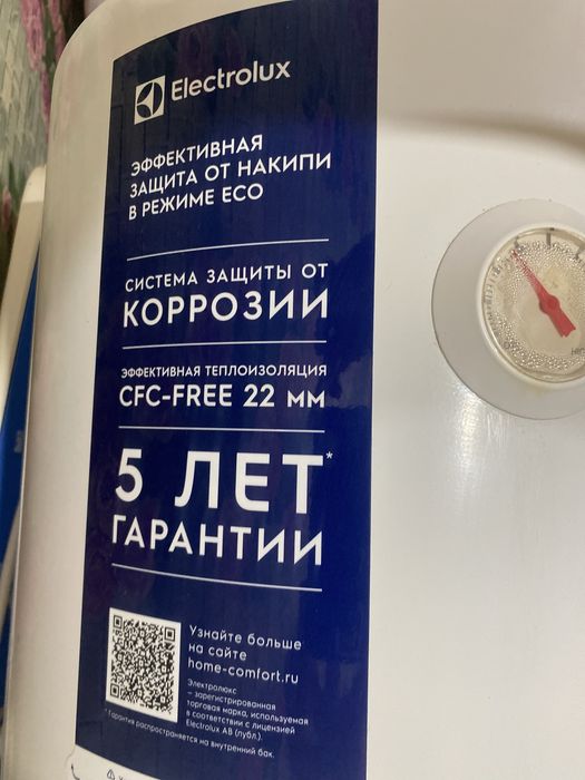 Бойлер продамммм срочно
