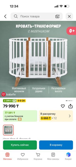 Детский манеж трансформер