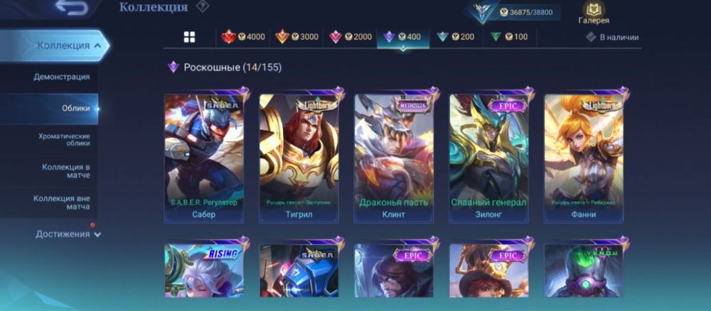 Продам акк Mobile legends