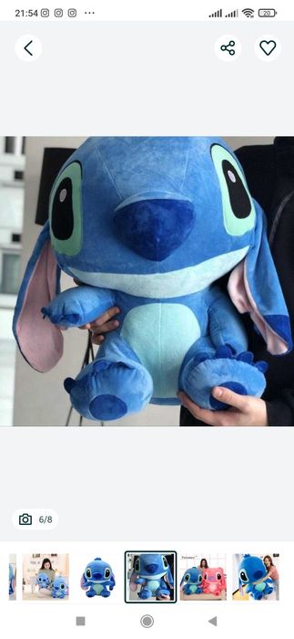 Stich stich Стичь СТИЧ STICH