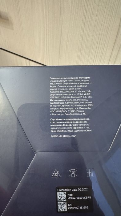 Яндекс мини станция Алиса