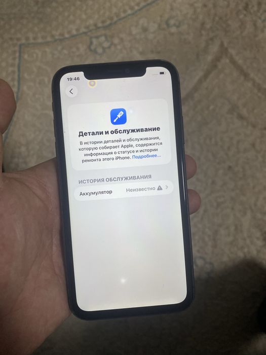 Айфон 11 64 гб продам