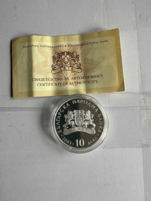10 лв 2003г 60 г от Спасяването на българските евреи сребърна монета