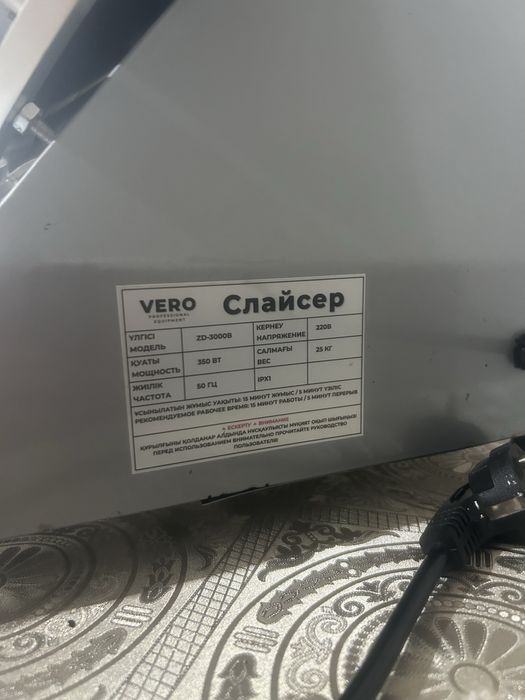 Продам Слайсер для нарезки 30см
