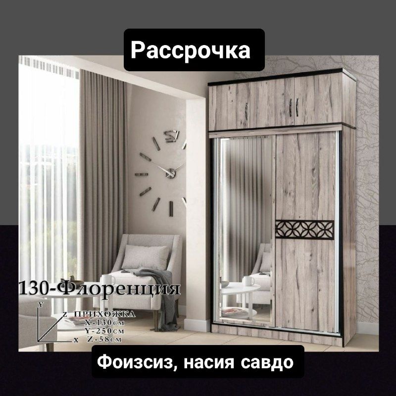 Интернет-магазин OSON придлагает рассрочку без ВЗНОСА!!!шкаф Arka: 2 ...