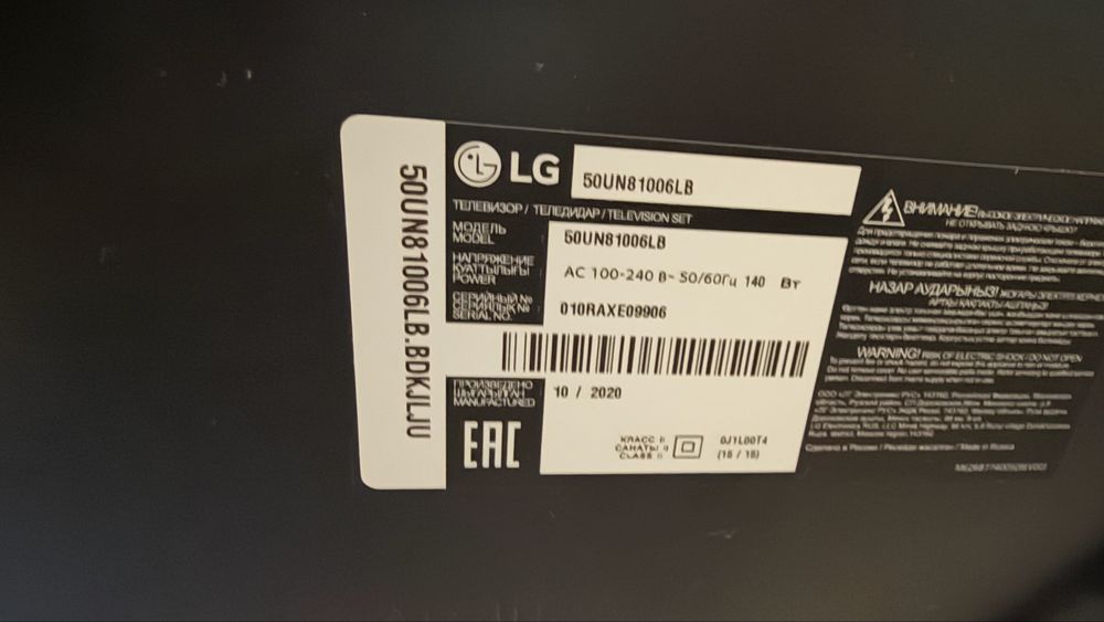 Телевизор LG (б/у)