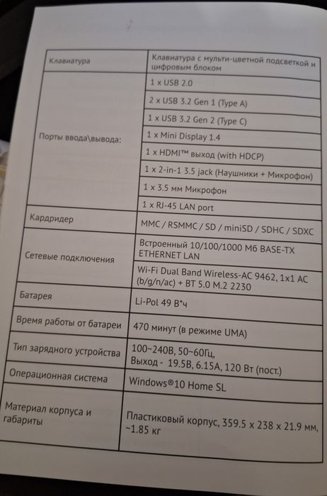 Игровой ноутбук Haier модель GG1500A