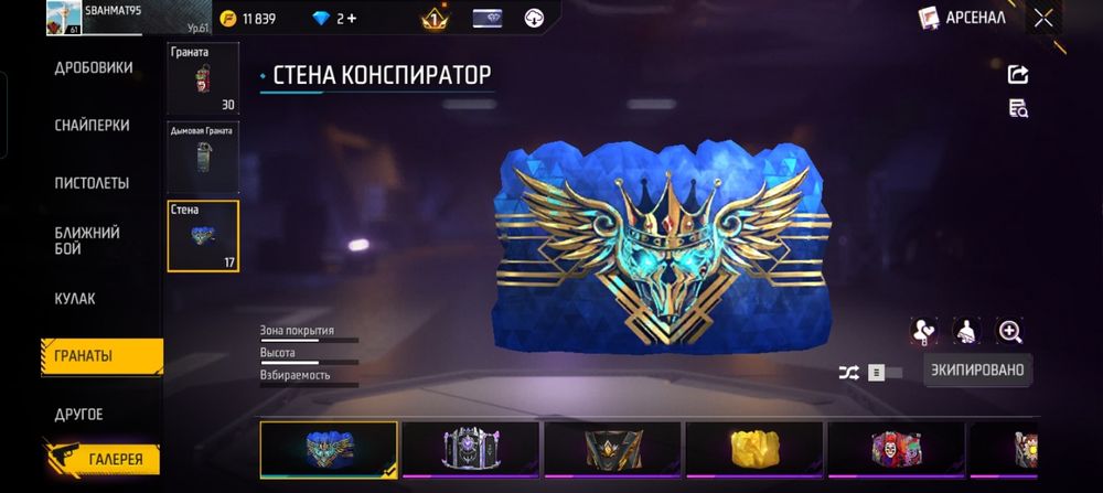 Фри фаер аккаунт хорошый