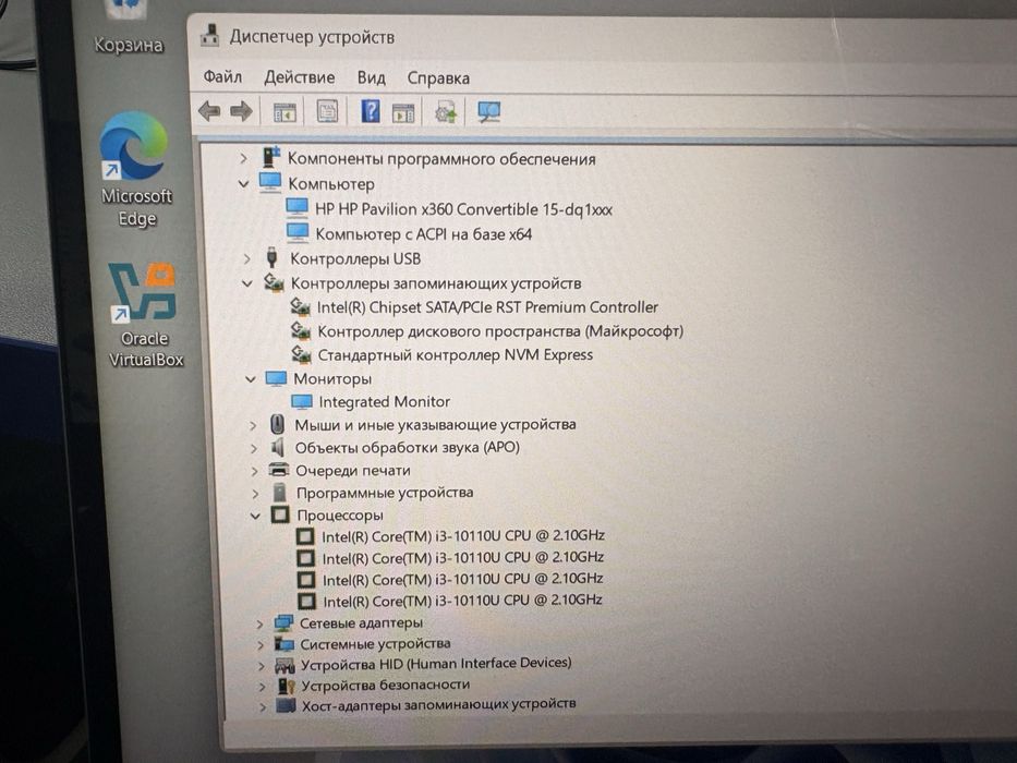 Ноутбук Hp povilion x360