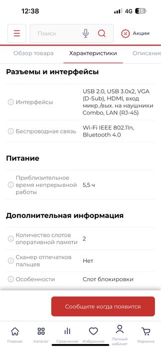 Lenovo ноутбук ………….