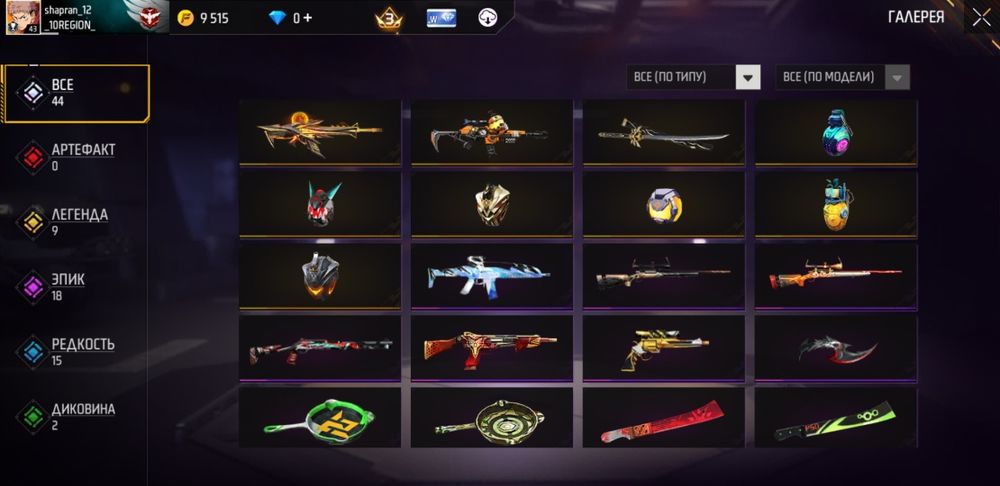 Продаю акк фри фаер