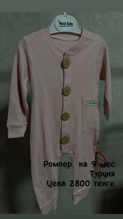 Распродажа детской одежды до 2х лет