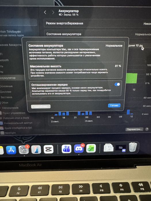 Macbook Air M1 8/256