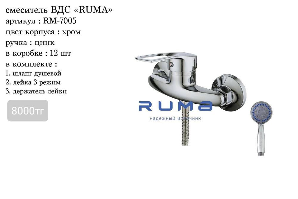 Продаю смесители