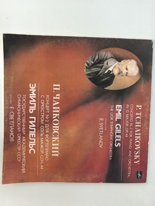 Vinil muzică clasică - Ceaikovski, Chopin, Mozart, Beethoven