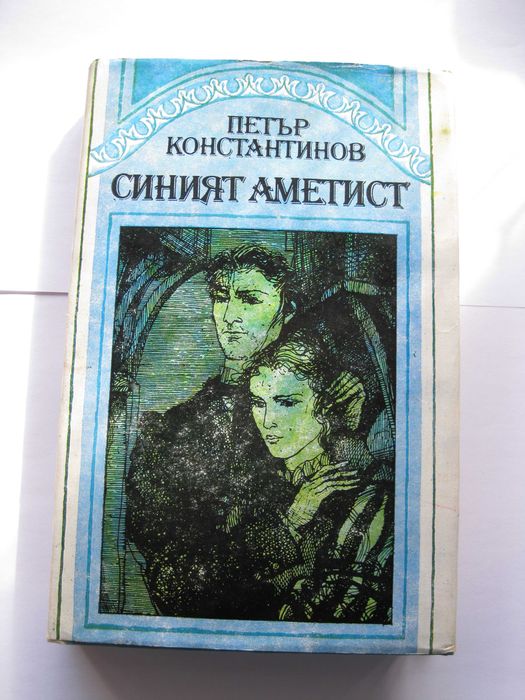 Книги-художествена литература