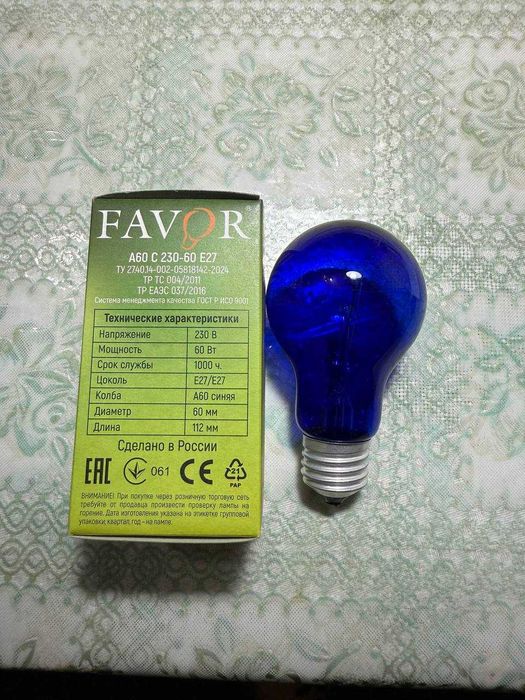Синяя лампа FAVOR 60 Вт для прогрева и светотерапии