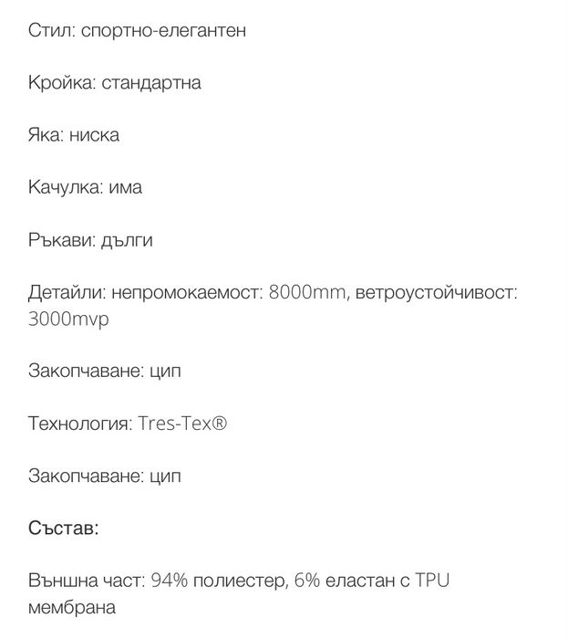 Trespass - спортно гогнище - С размер