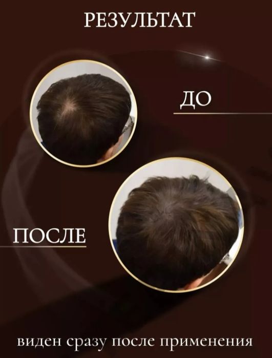Шаш бояу, окрас для волосы