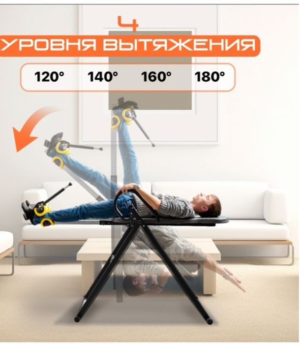 Продам  инверсионный стол Cenau.