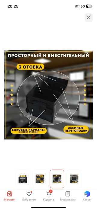 Оргонайзер в багажник BMW сумка