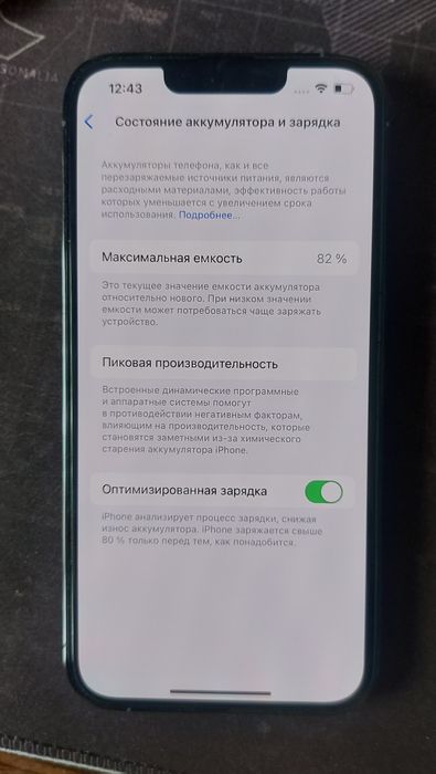 Айфон 13 ПРО 256 ГБ