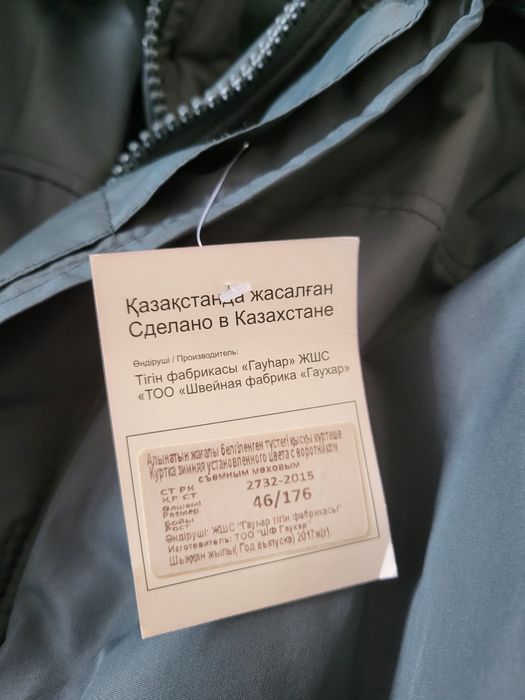 Продам повседневный бушлак