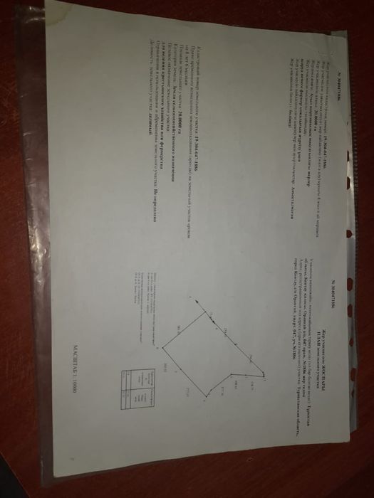 Продается участок  земли