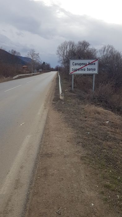 Продава поземлен имот в гр.Сапарева баня