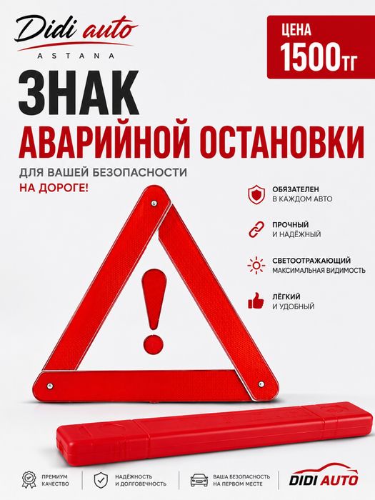 Жилет, аптечка, аварийный знак, аптечка, огнетушитель ОП2