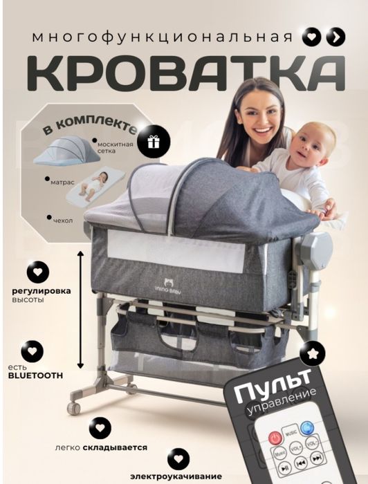 многофункциональная кроватка