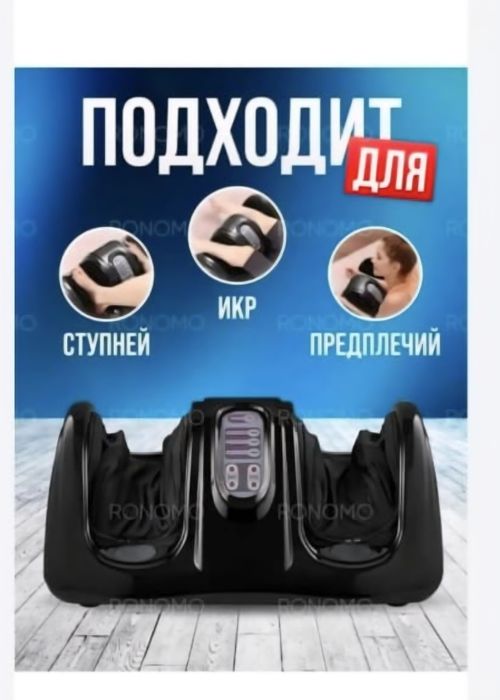 Массажёр новый в коробке
